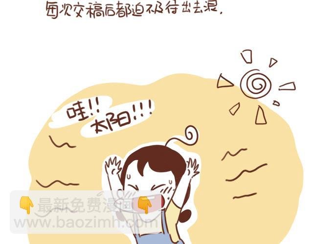 第91话 早安抱