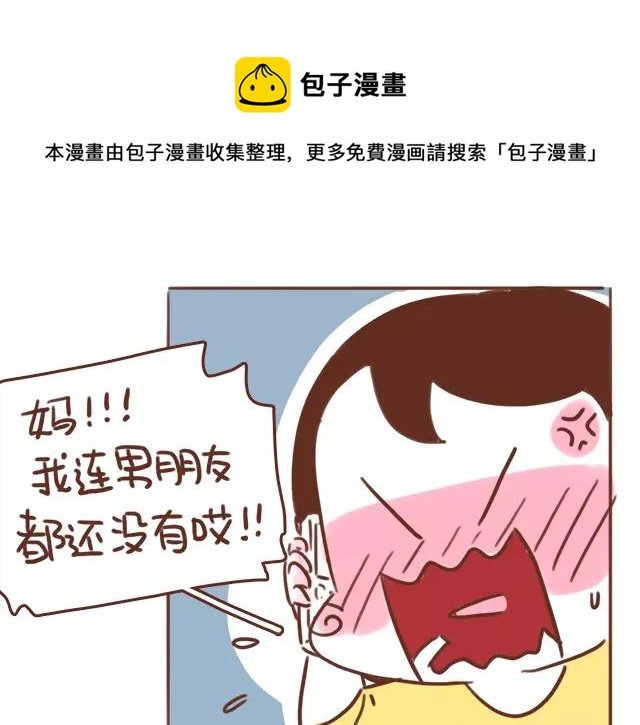 第95话 老妈的催生史（1）