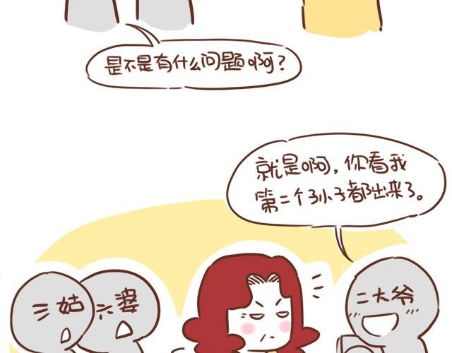 第96话 老妈的催生史（2）