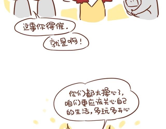 第96话 老妈的催生史（2）