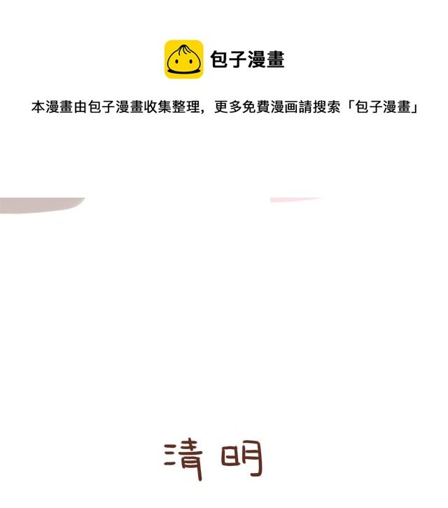 第96话 老妈的催生史（2）