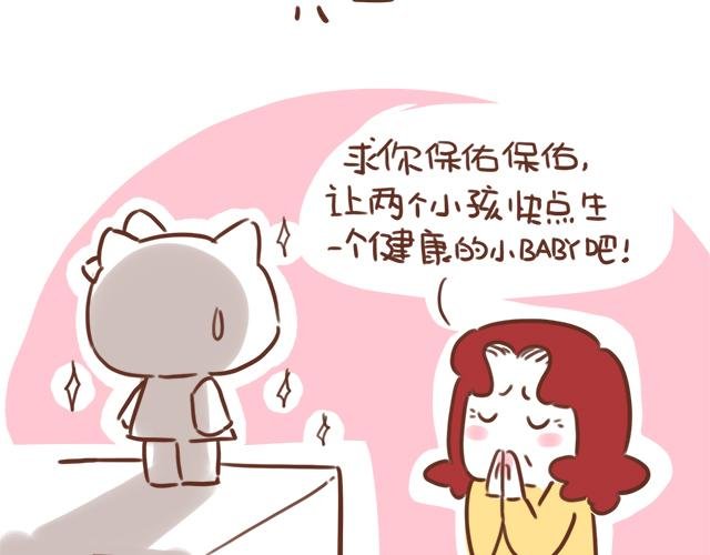 第96话 老妈的催生史（2）