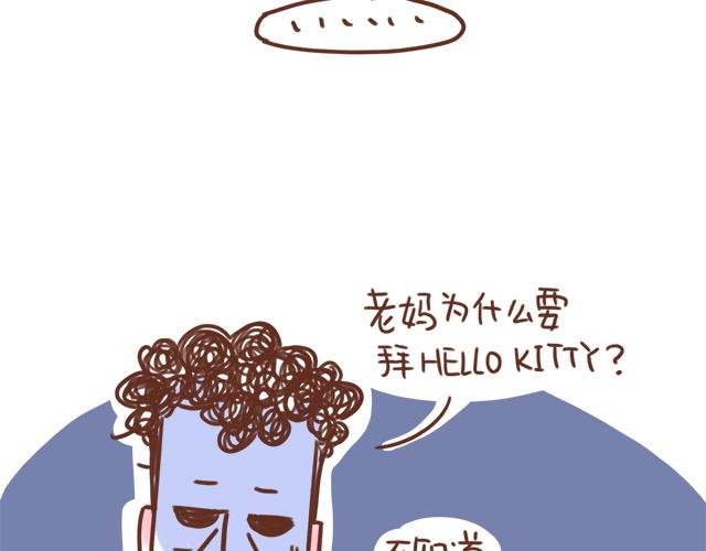 第96话 老妈的催生史（2）