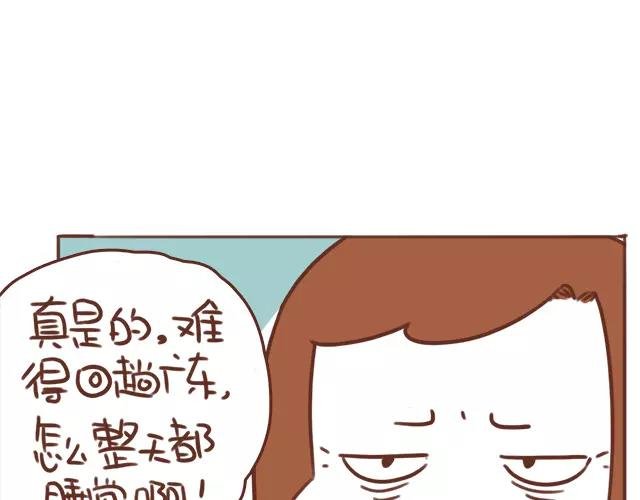 第98话 老妈的催生史（4）