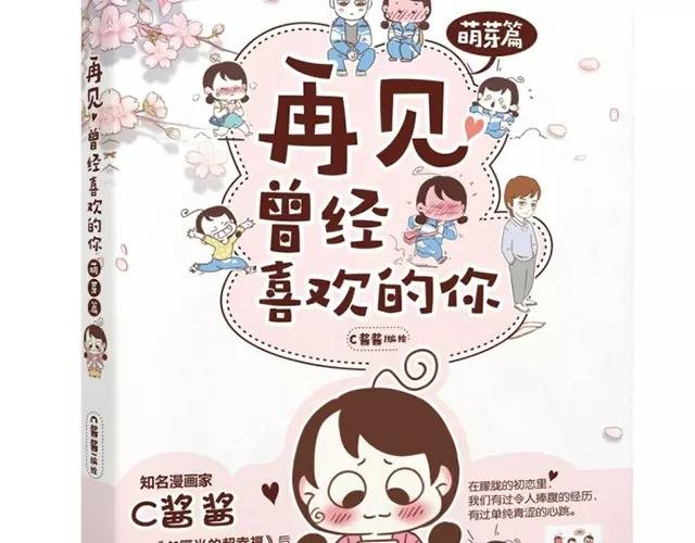 第99话 老妈的催生史（5）