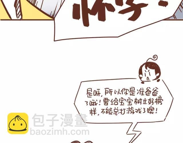 第100话 老妈的催生史（6）