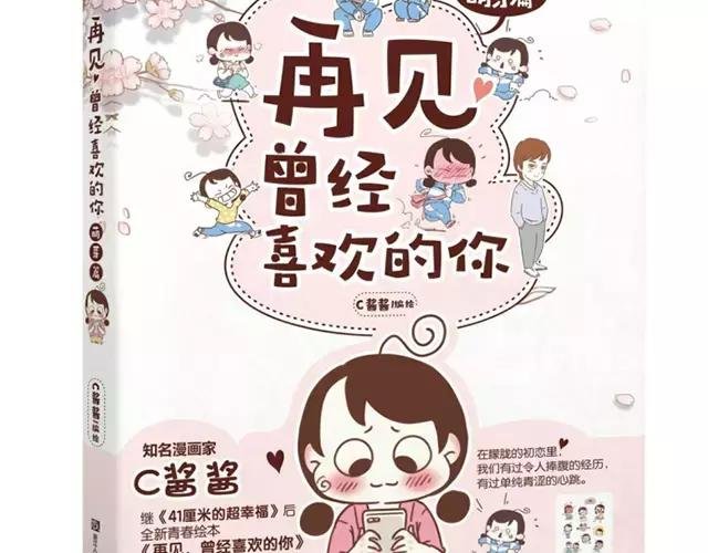 第100话 老妈的催生史（6）