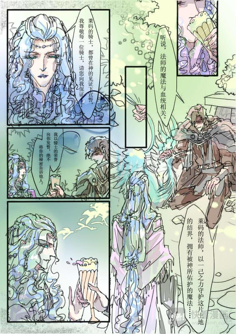 2.我的王都生活