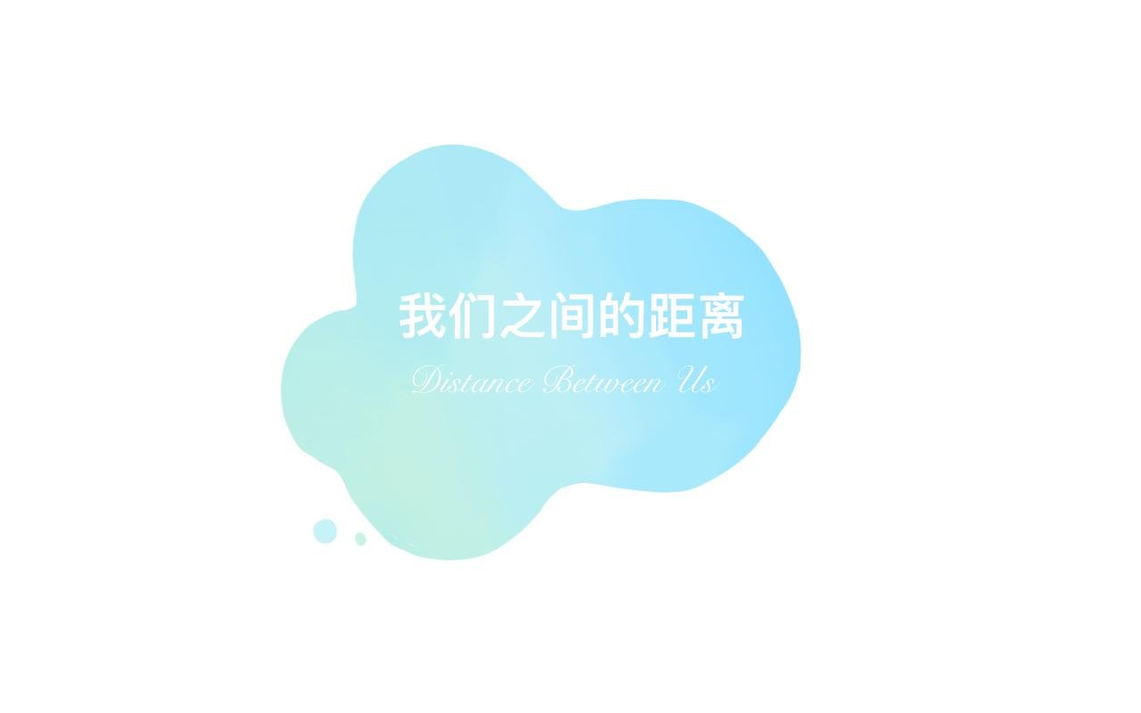 第四章：First Date