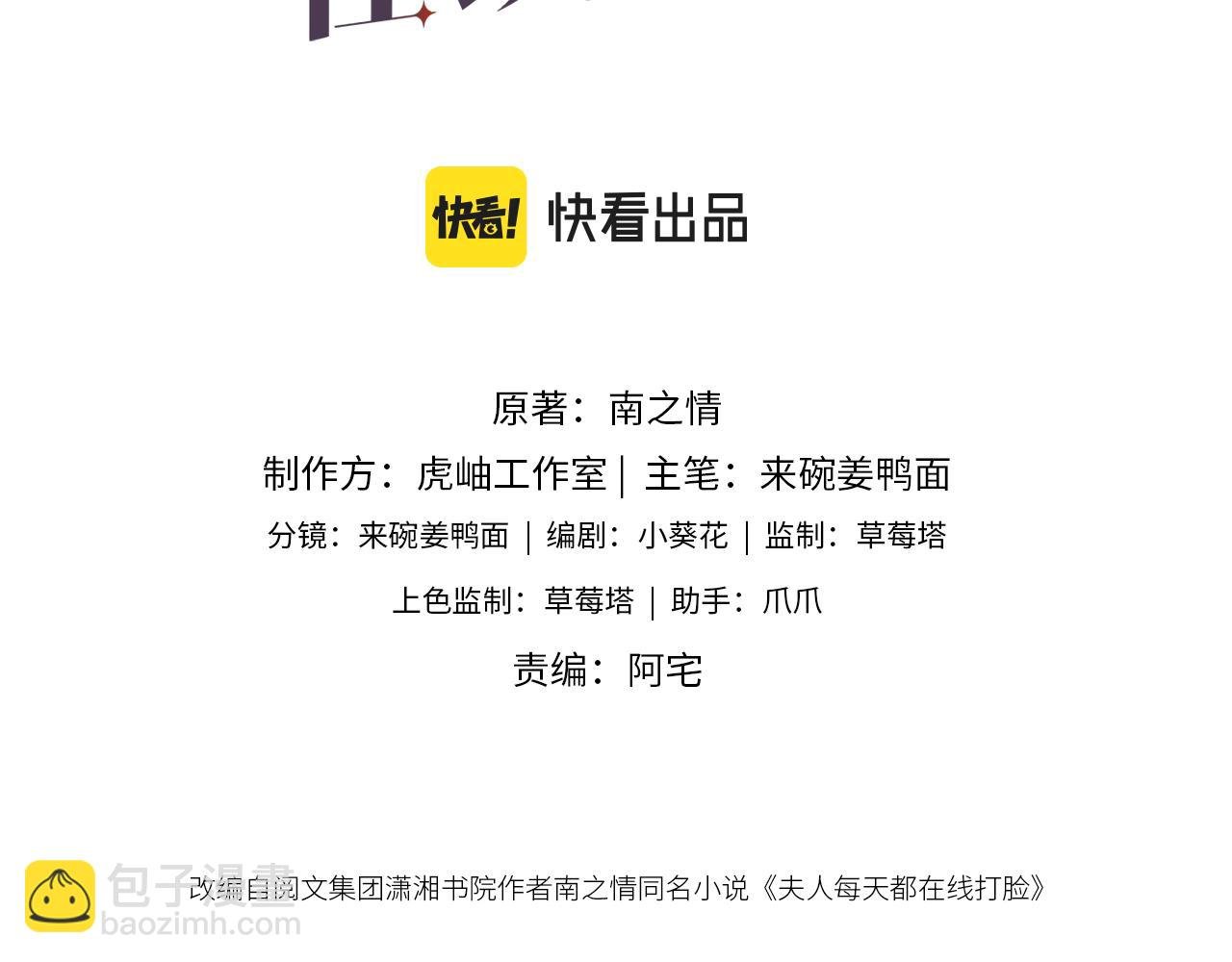 第10话 陆承洲的好友申请