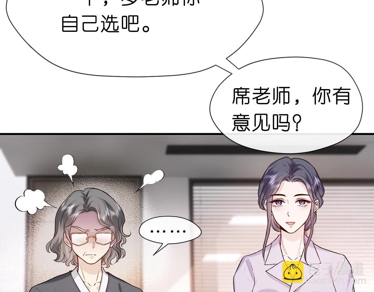 第10话 陆承洲的好友申请