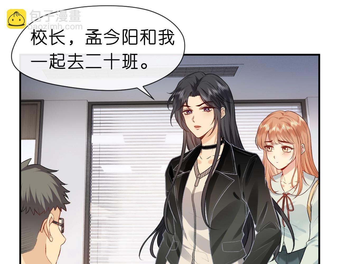 第10话 陆承洲的好友申请