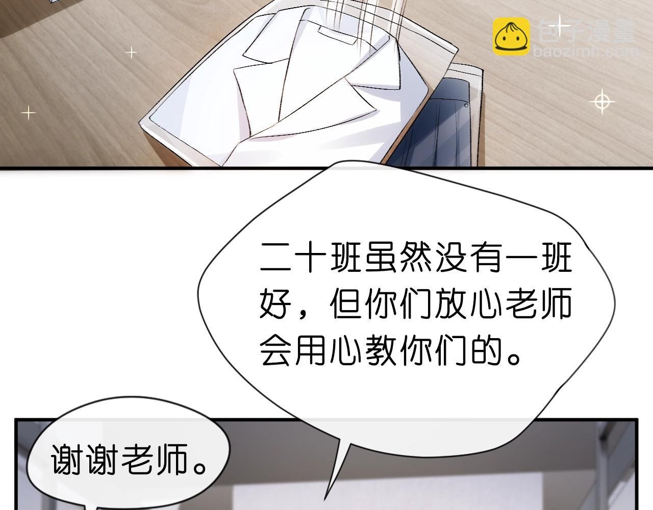 第10话 陆承洲的好友申请