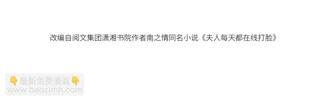 第101话 劫财还是劫色？