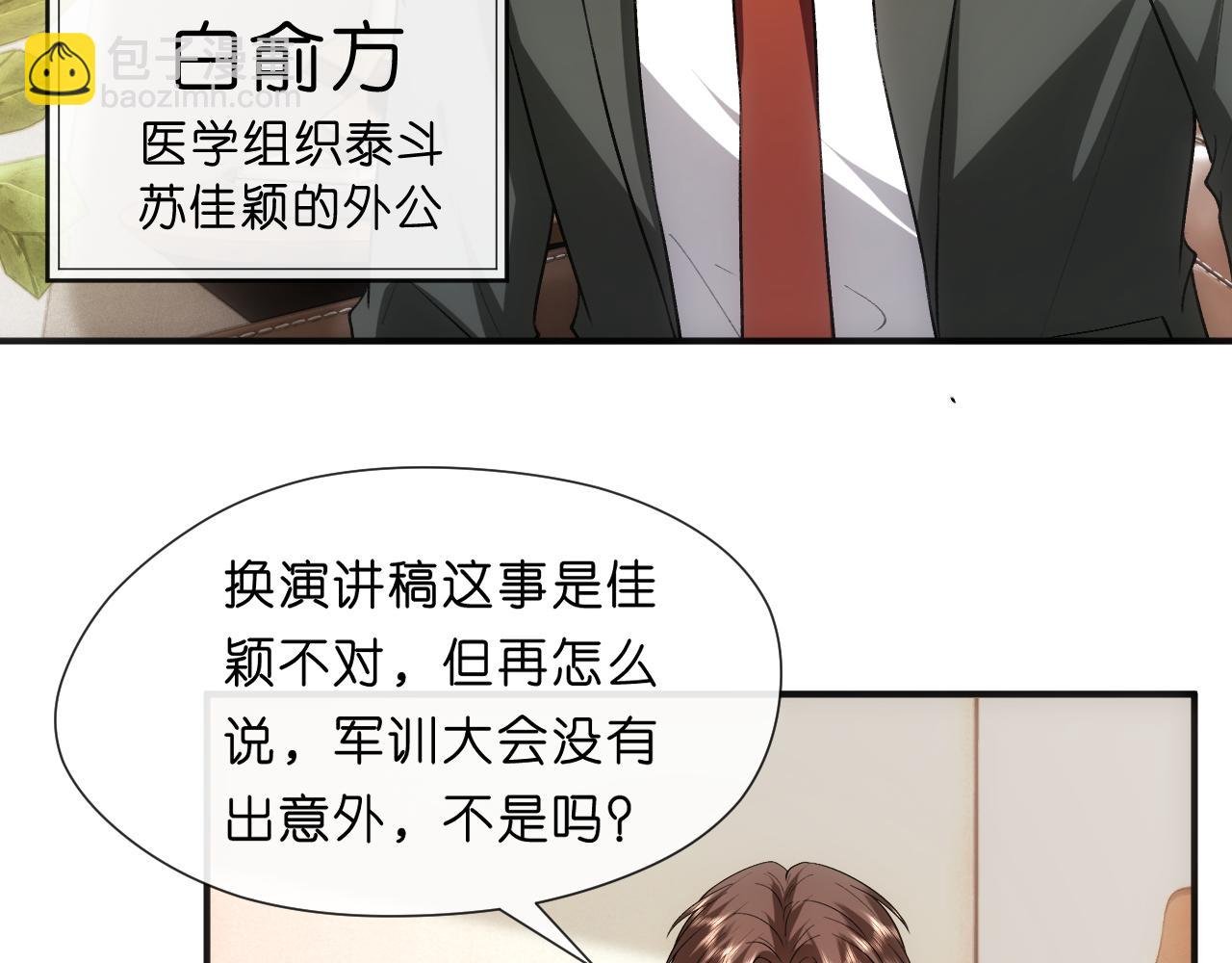 第101话 劫财还是劫色？
