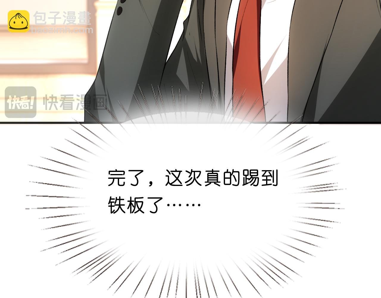 第101话 劫财还是劫色？