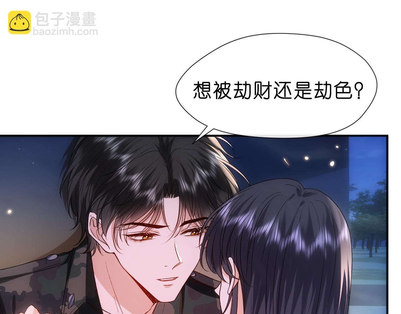 第101话 劫财还是劫色？