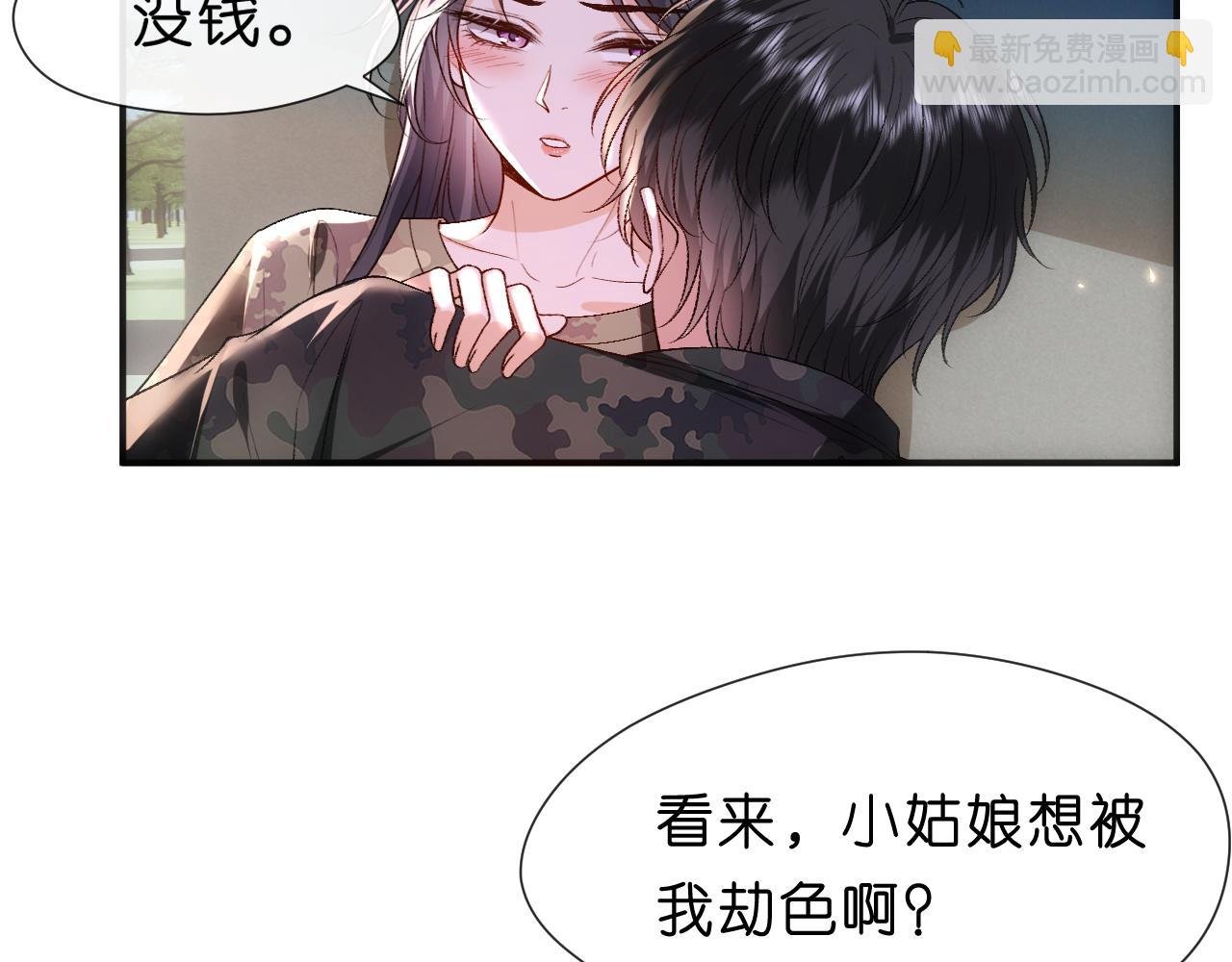 第101话 劫财还是劫色？