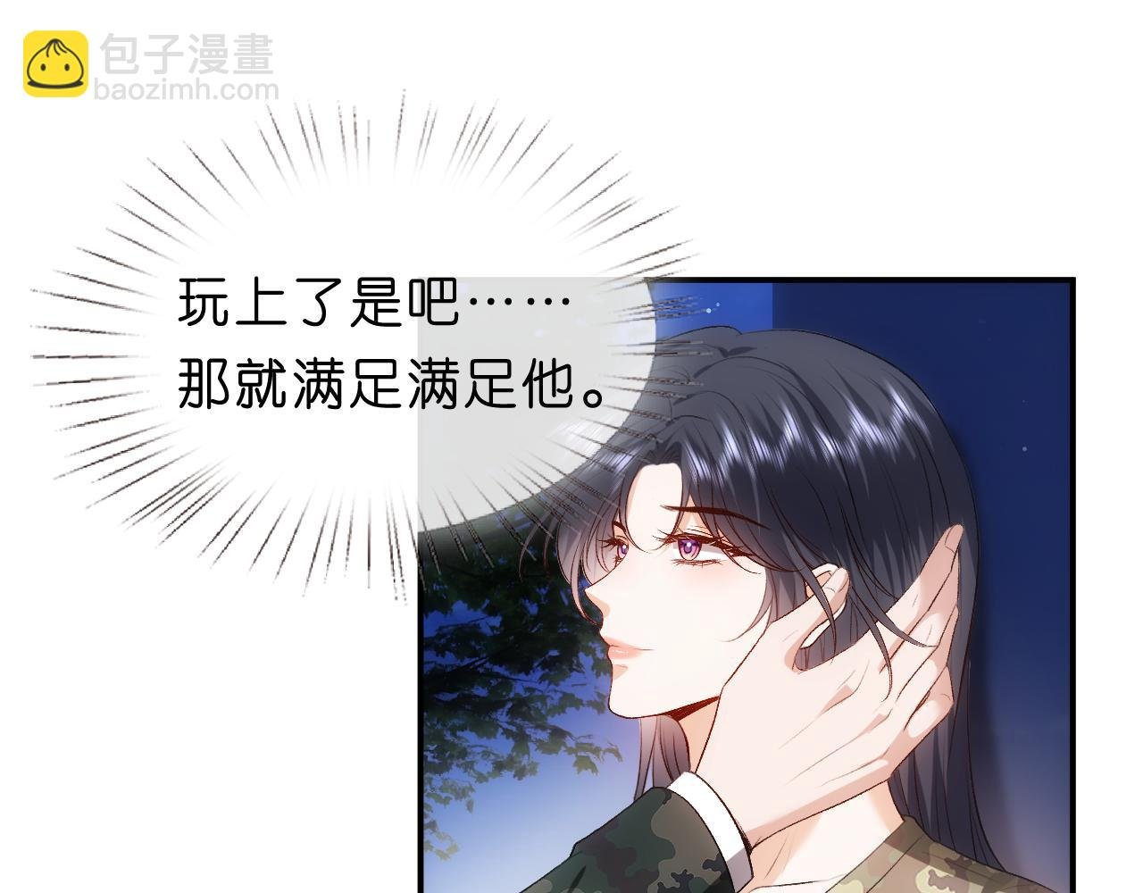 第101话 劫财还是劫色？