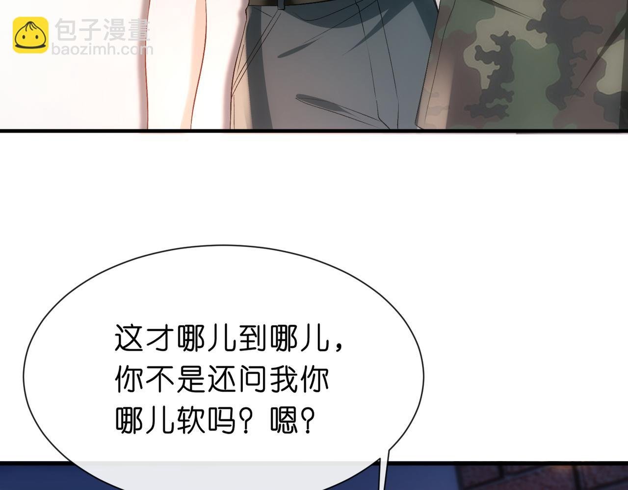 第102话 小树林！