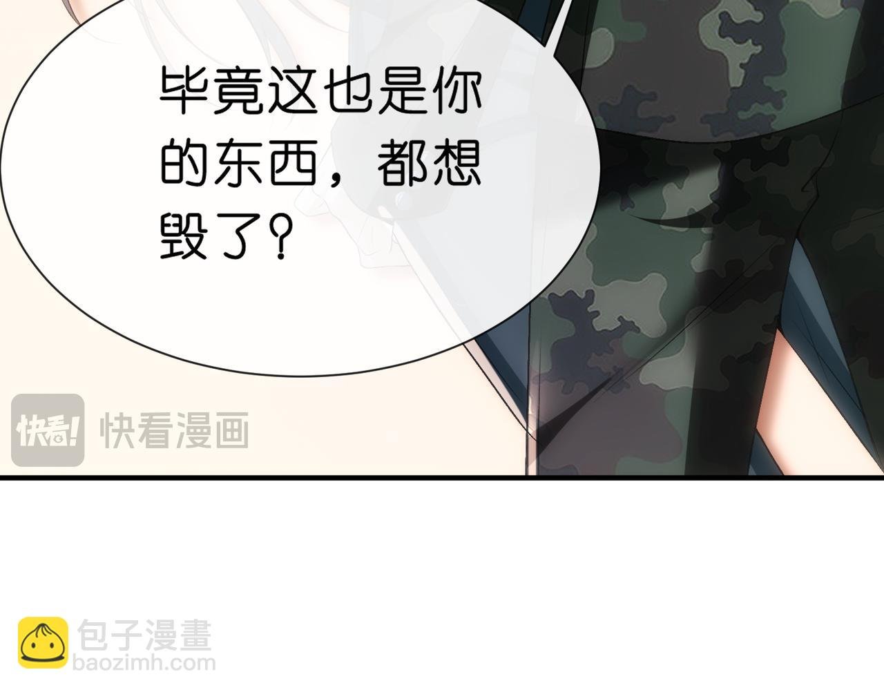 第102话 小树林！