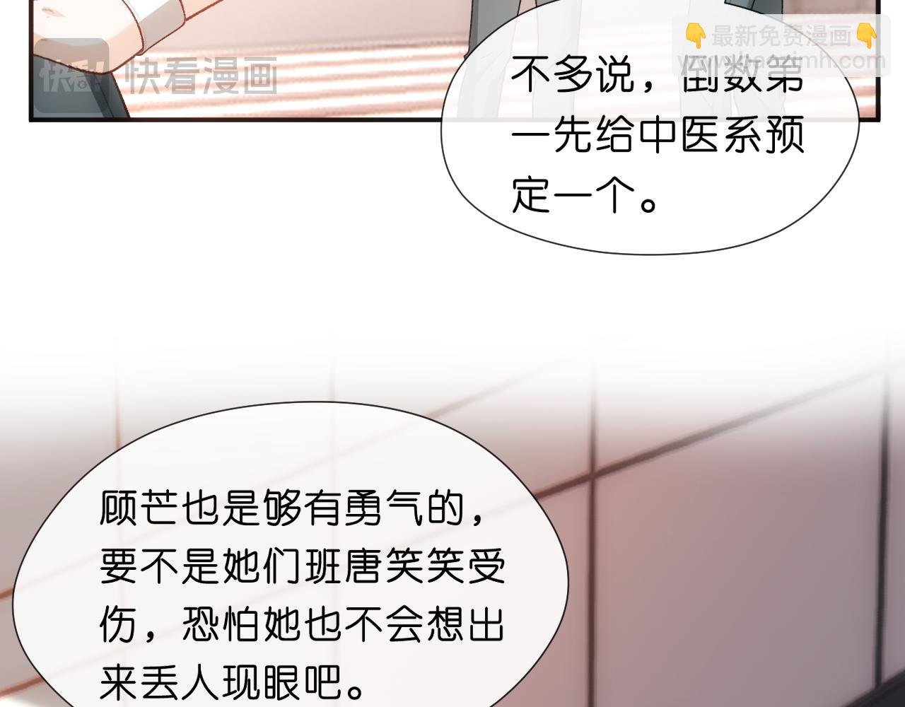 第103话 运动会一骑绝尘