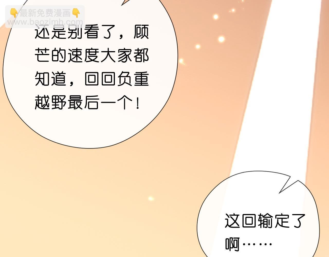 第103话 运动会一骑绝尘