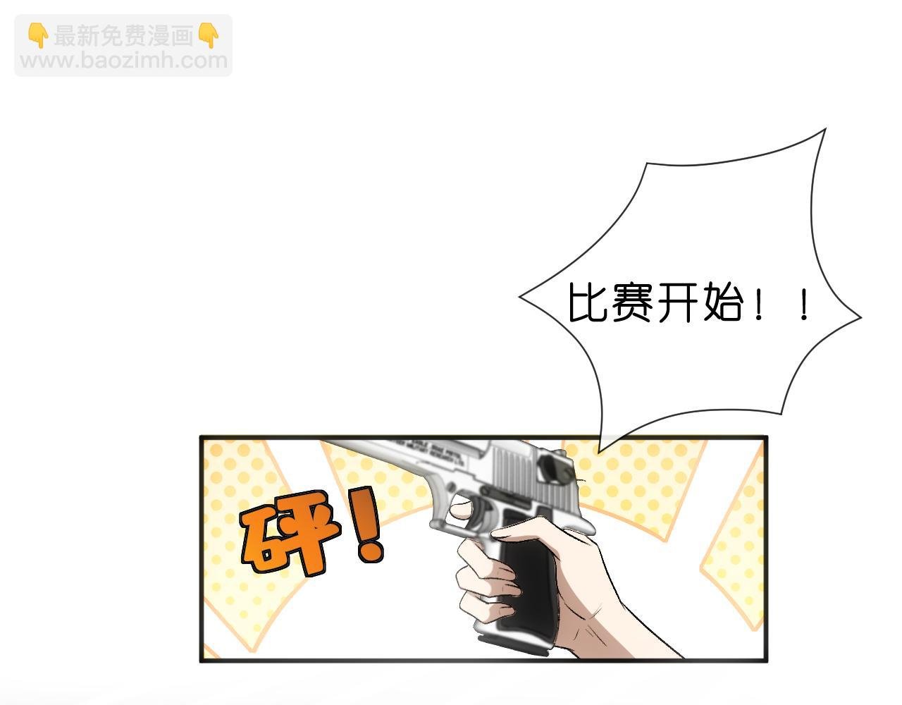 第103话 运动会一骑绝尘