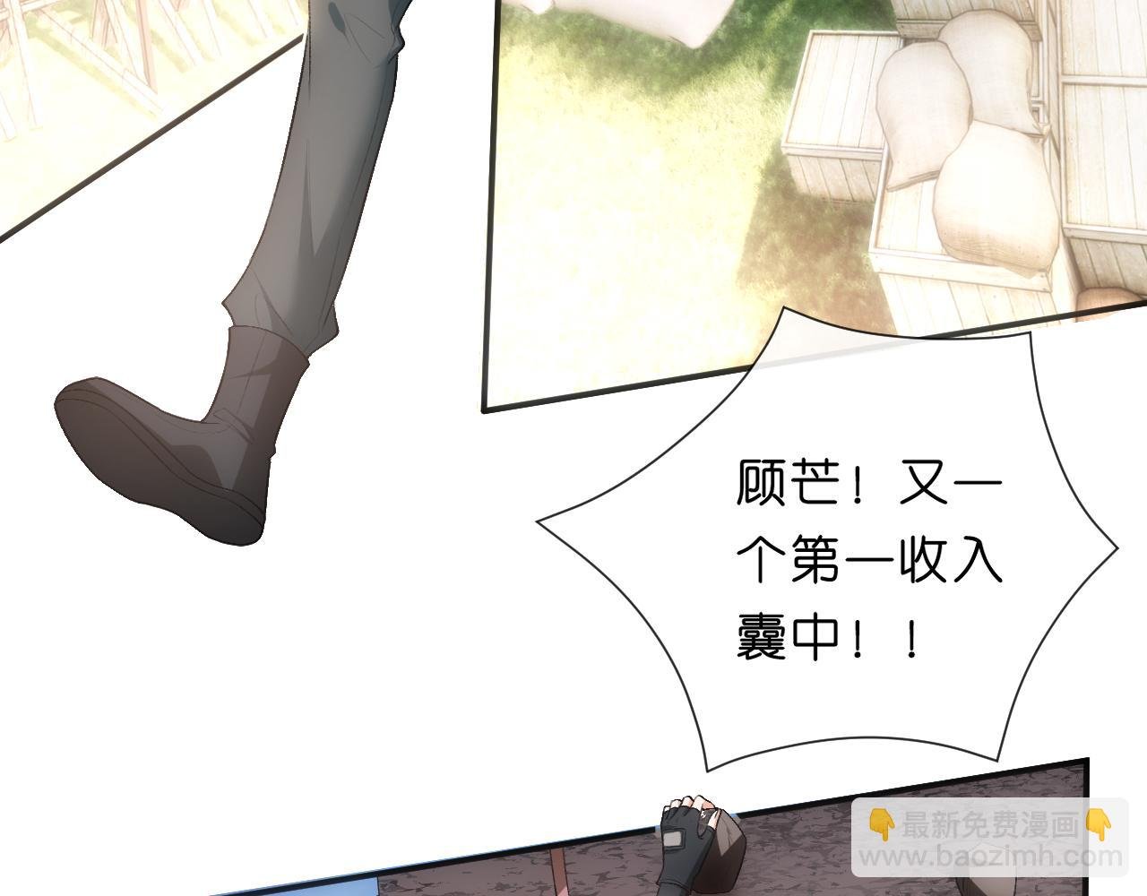 第105话 顾芒会乐器？