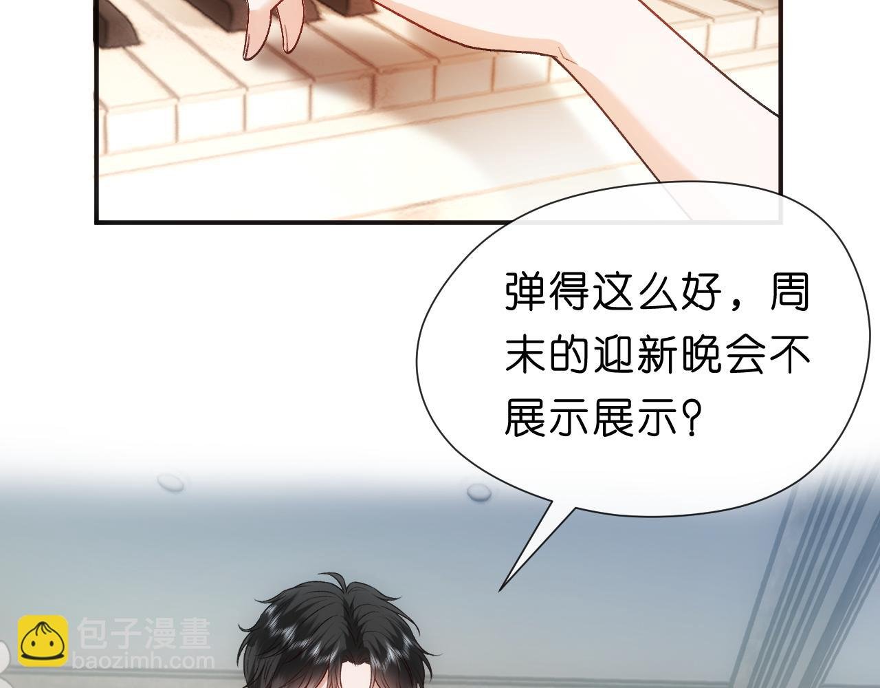 第105话 顾芒会乐器？