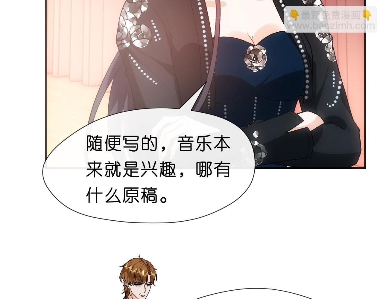 第106话 马甲再爆！首席女作曲家？