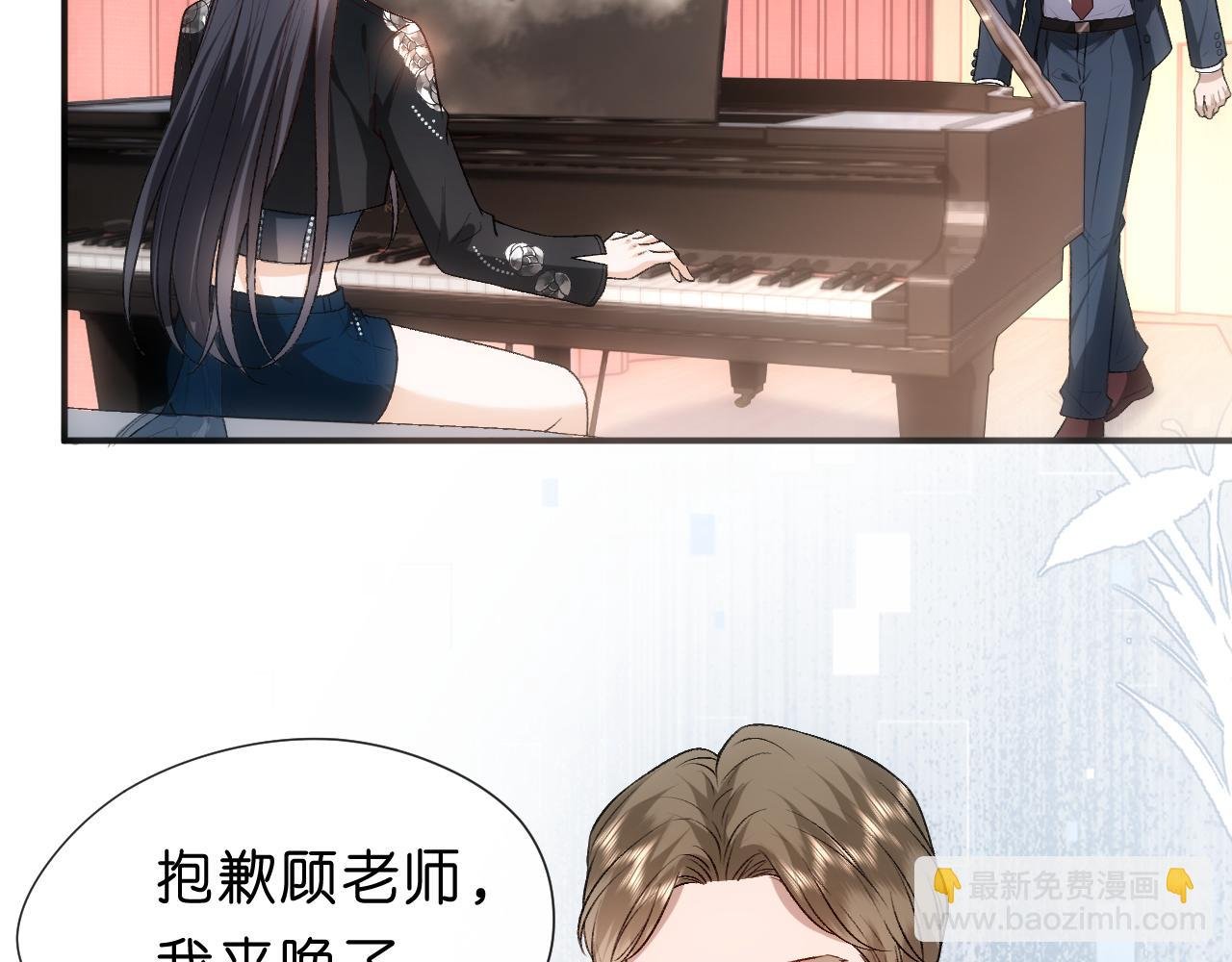 第106话 马甲再爆！首席女作曲家？