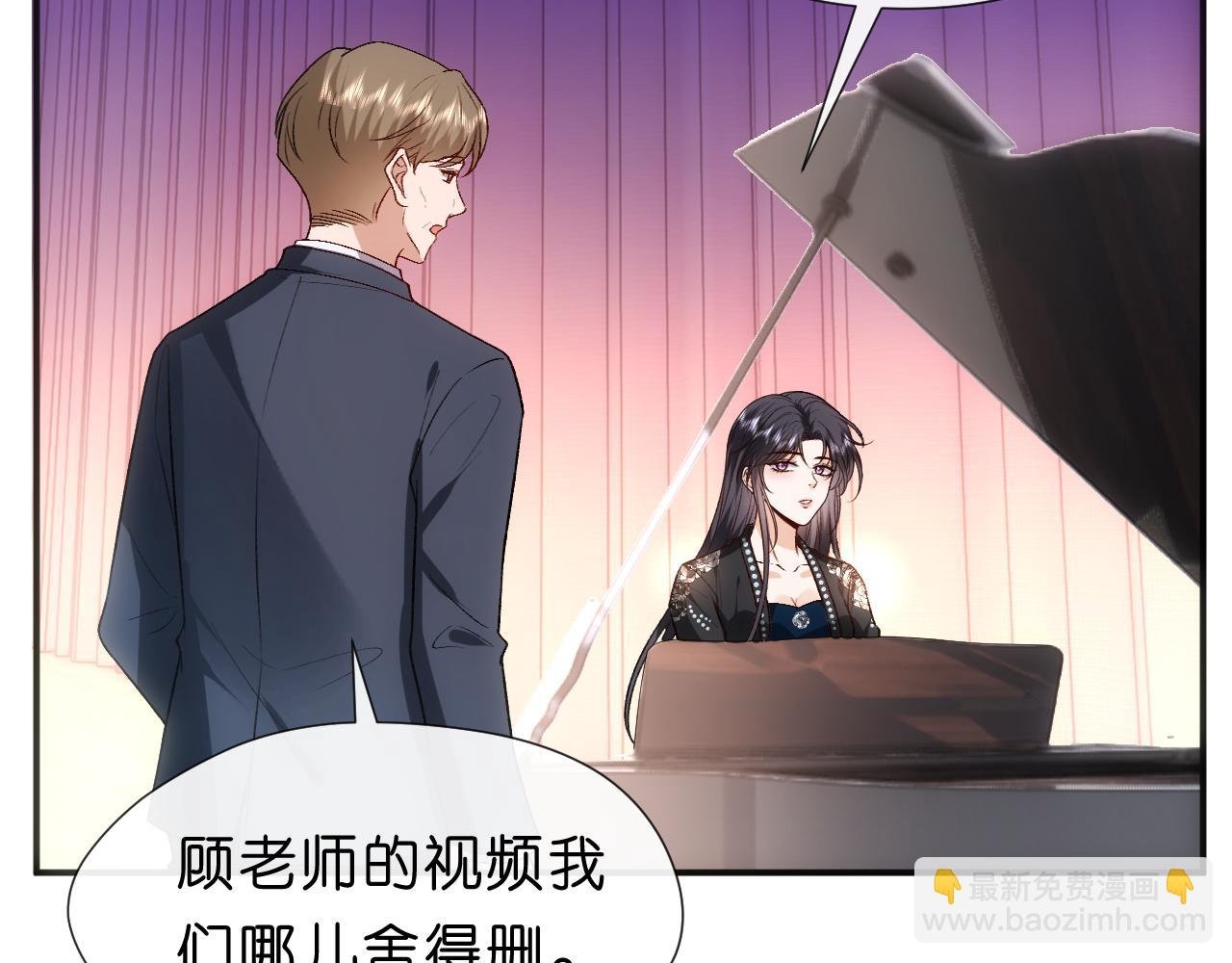第106话 马甲再爆！首席女作曲家？