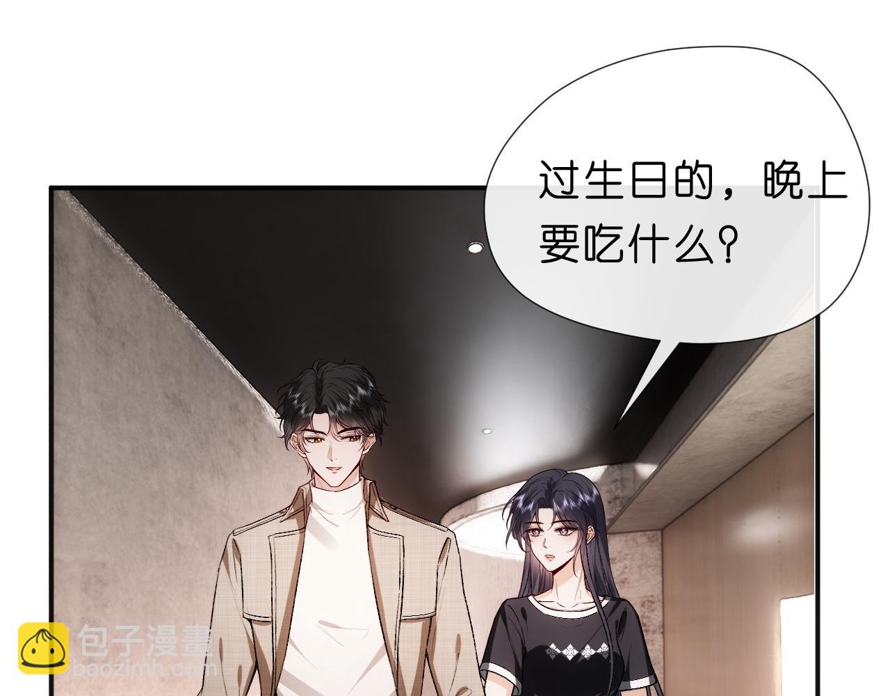 第107话 四人生日宴