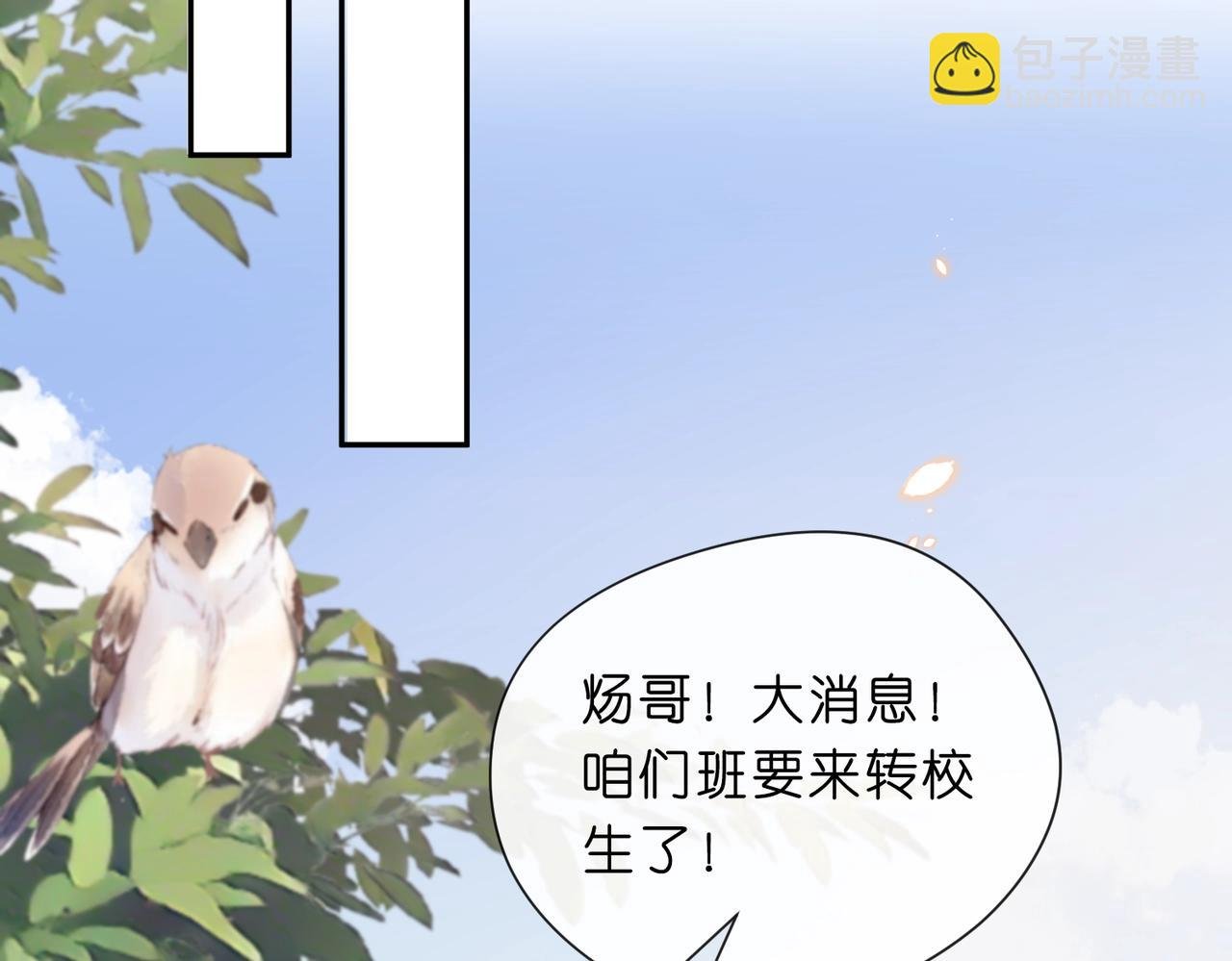 第11话 神颜转校生