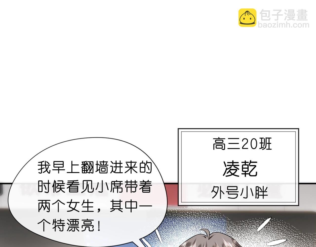 第11话 神颜转校生