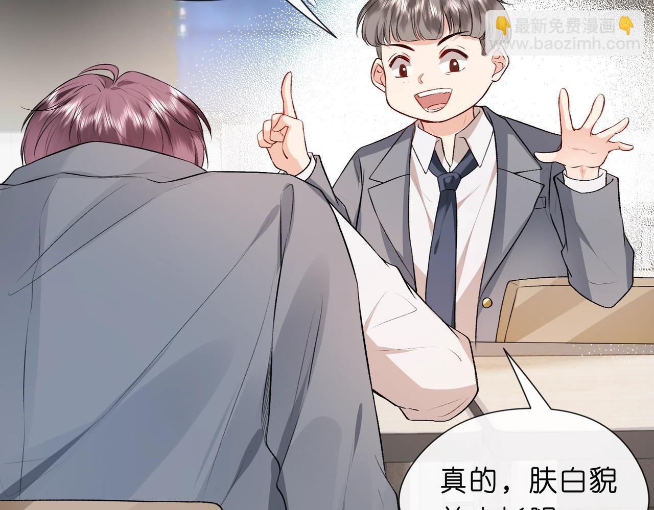 第11话 神颜转校生