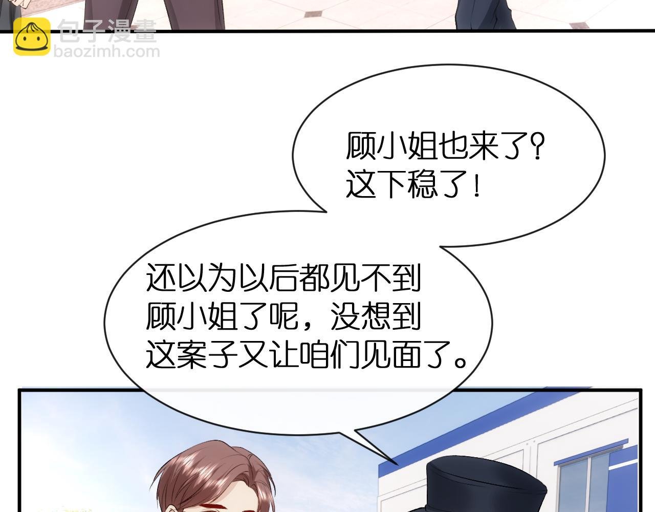 第109话 首席女法医！
