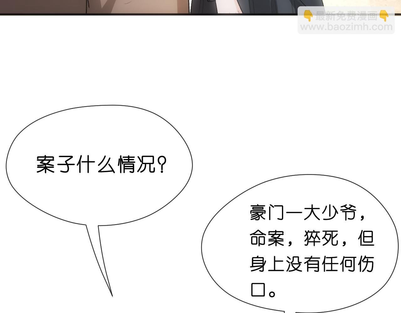 第109话 首席女法医！