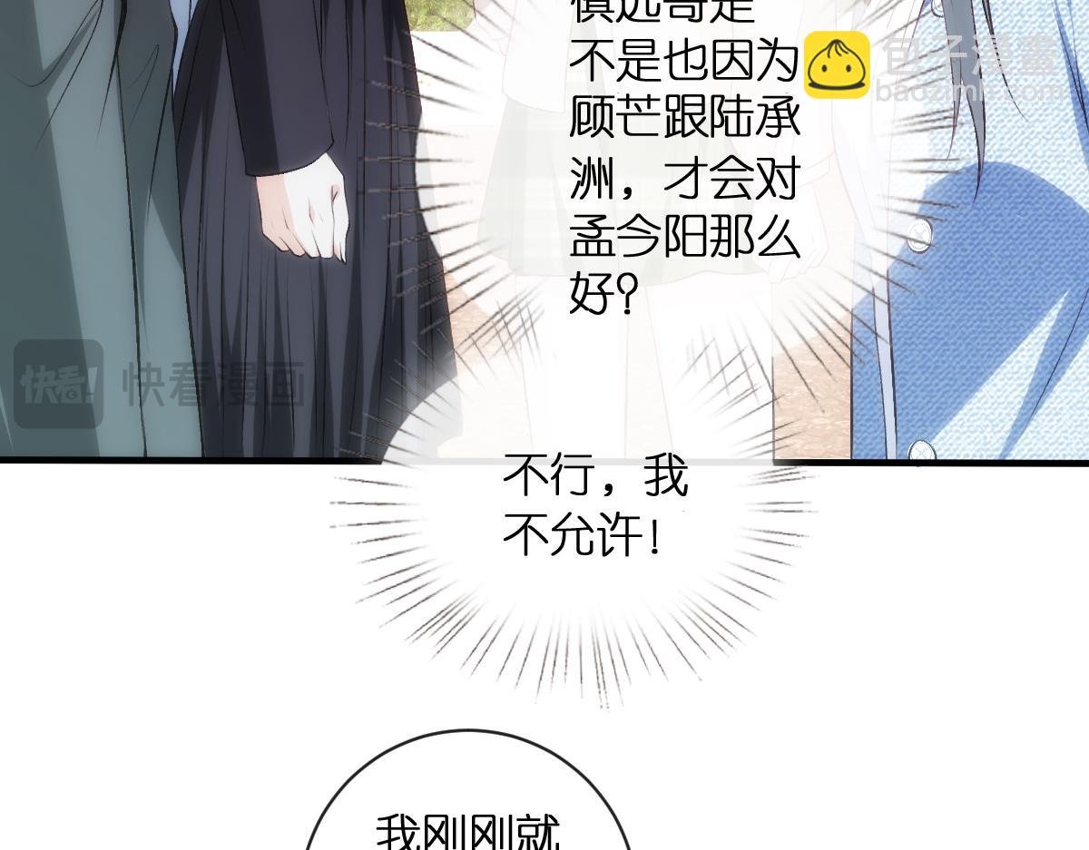 第110话 风波再起！