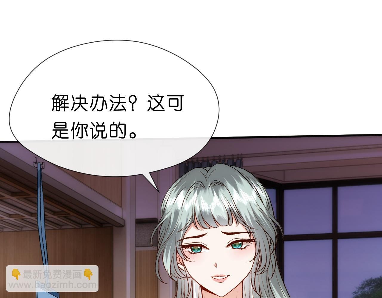 第111话 桑雪，你找死！