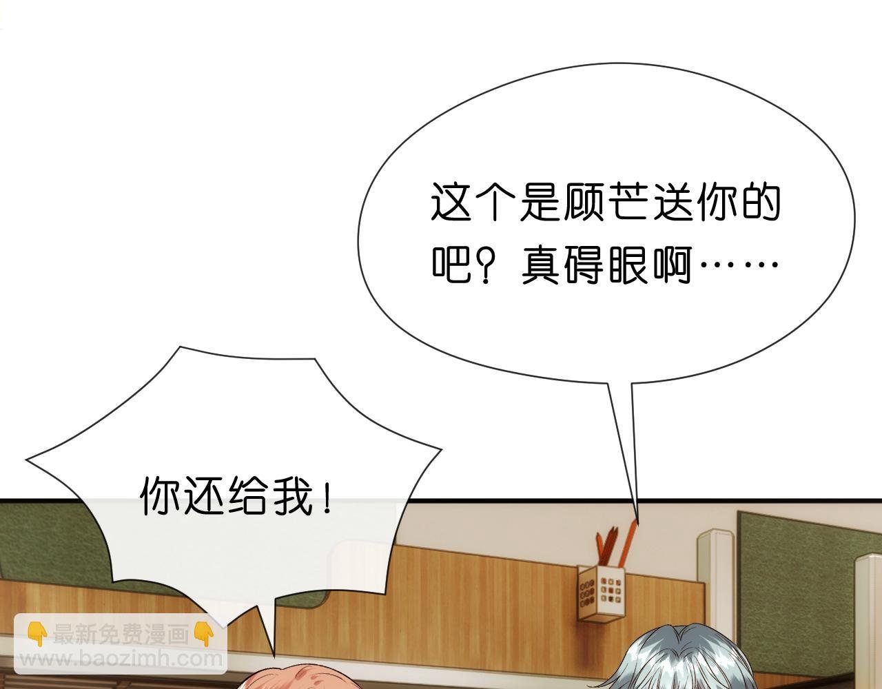 第111话 桑雪，你找死！