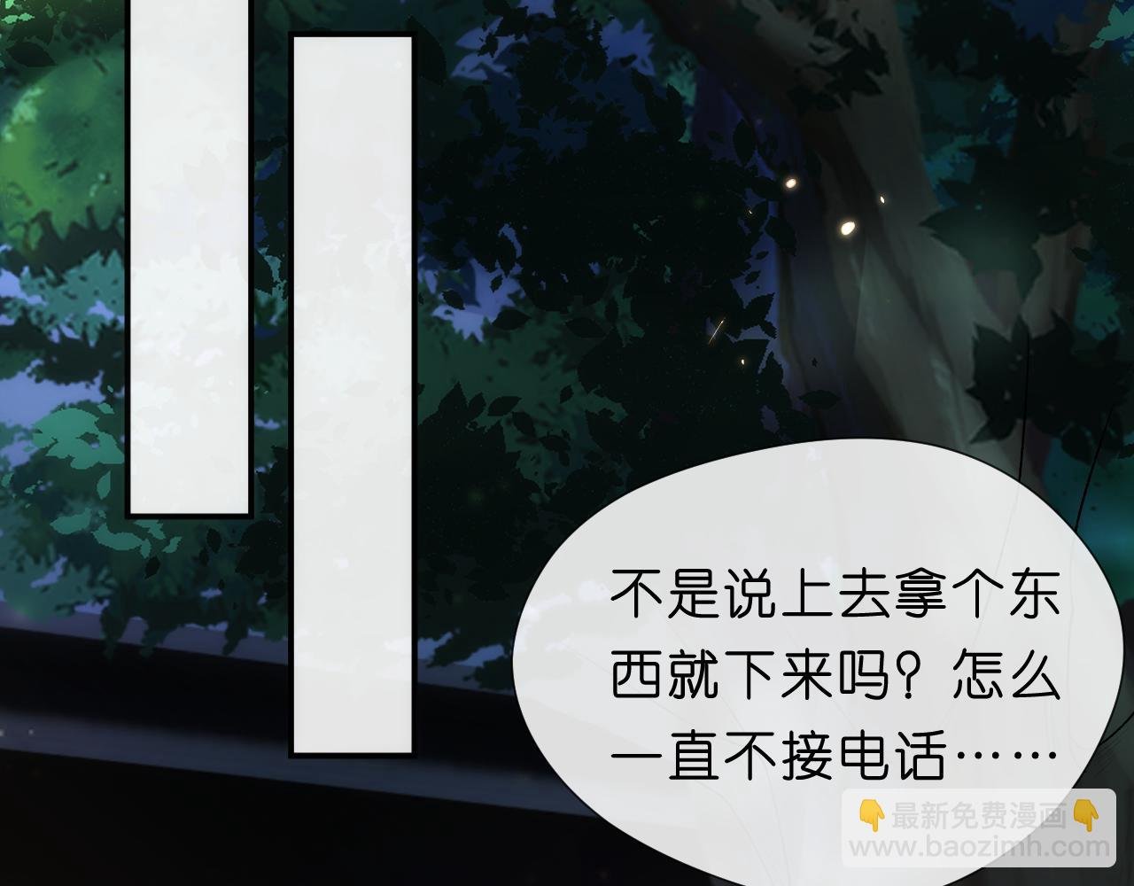 第111话 桑雪，你找死！