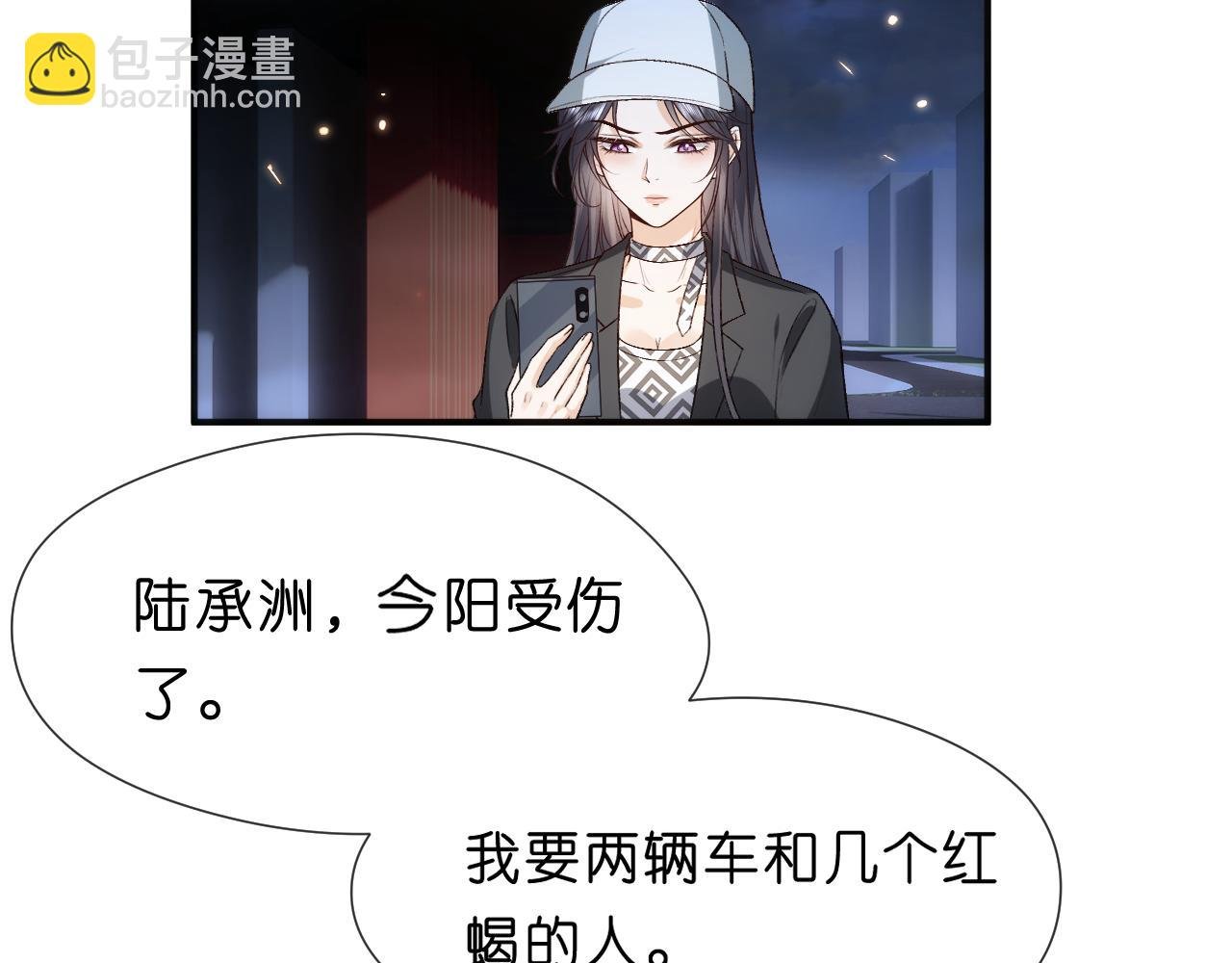 第111话 桑雪，你找死！