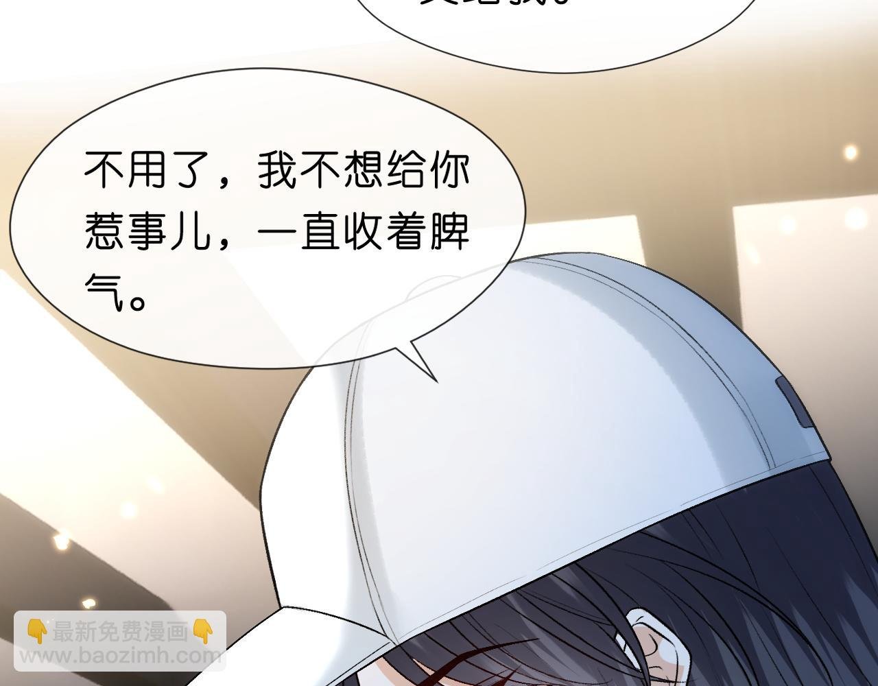 第111话 桑雪，你找死！