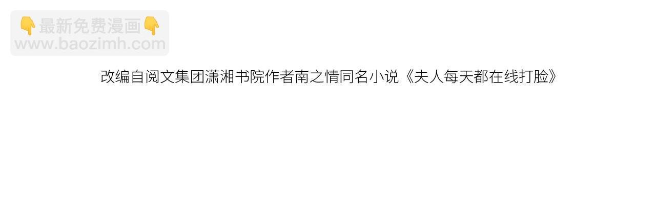 第113话 我看谁敢动她？！
