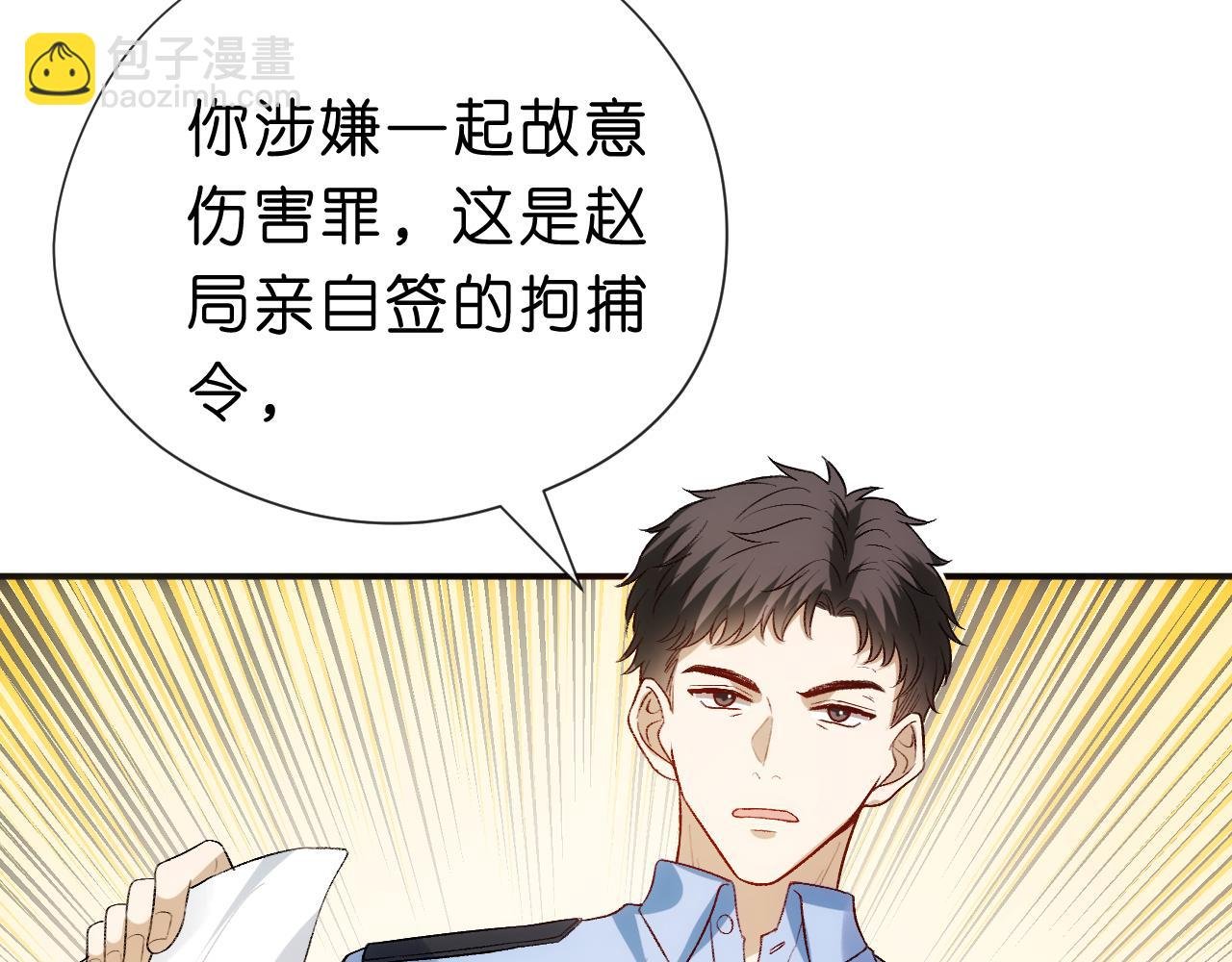 第113话 我看谁敢动她？！