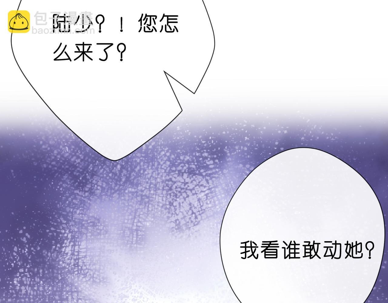 第113话 我看谁敢动她？！
