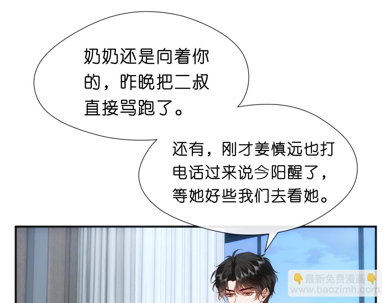 第115话 依靠