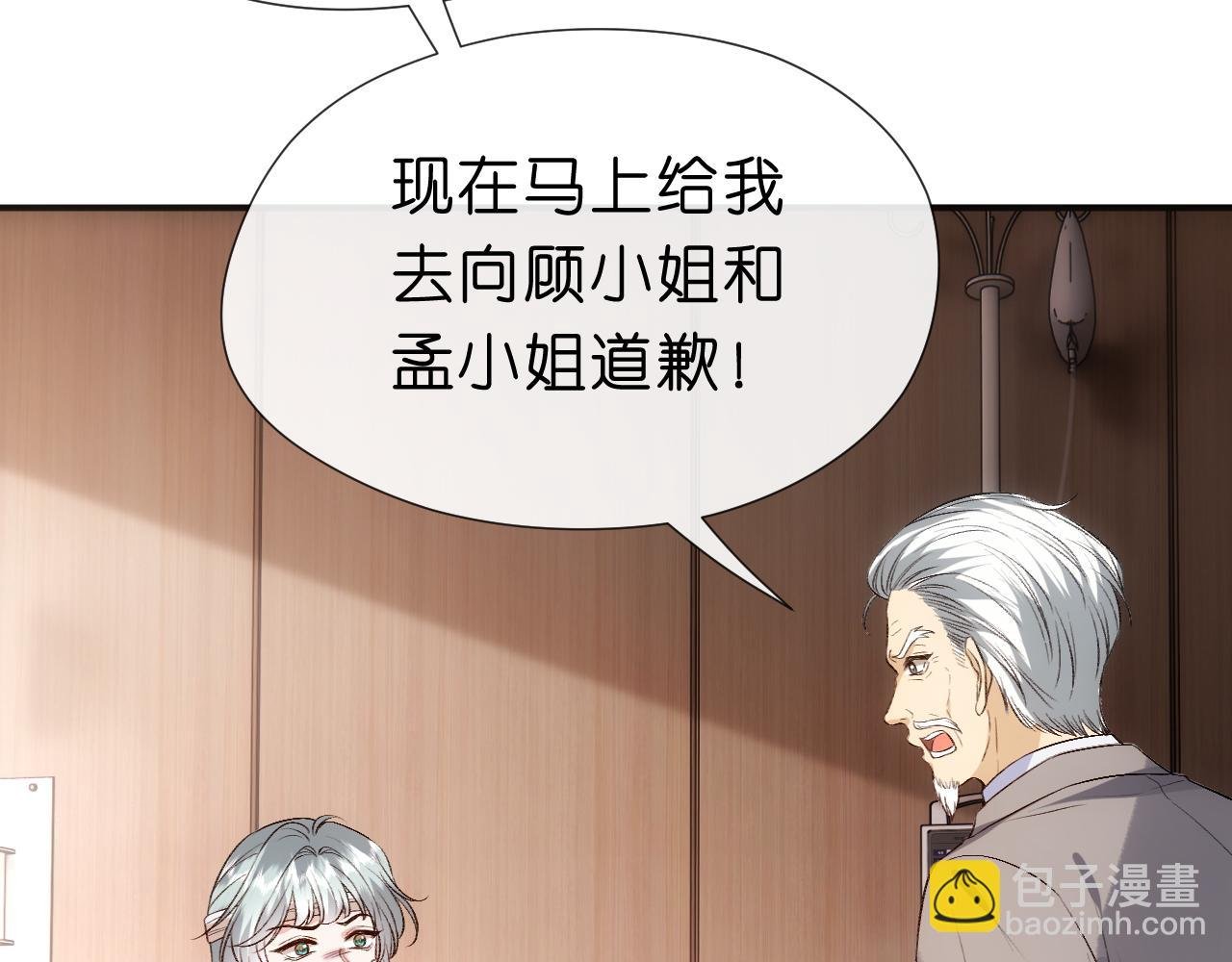 第116话 桑雪下跪！